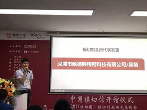 2017模切行業陽光采購對接會 錯過今天,再等一年